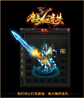 天龙八部私服发网