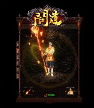 天龙八部私服限时装备的私服