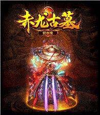 私服天龙八部变速