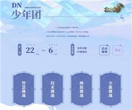 天龙八部私服综合。